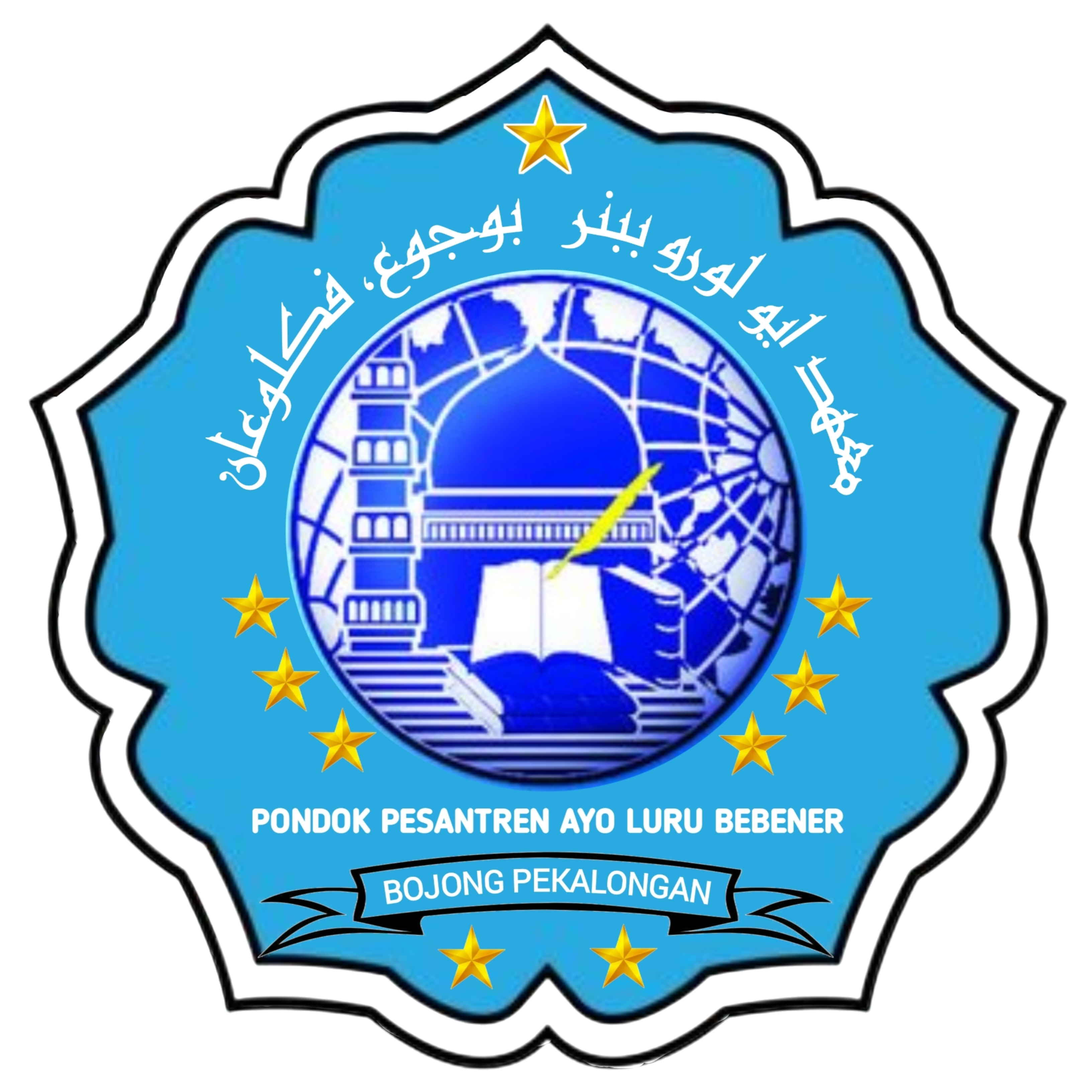 Pondok Pesantren ALB Logo